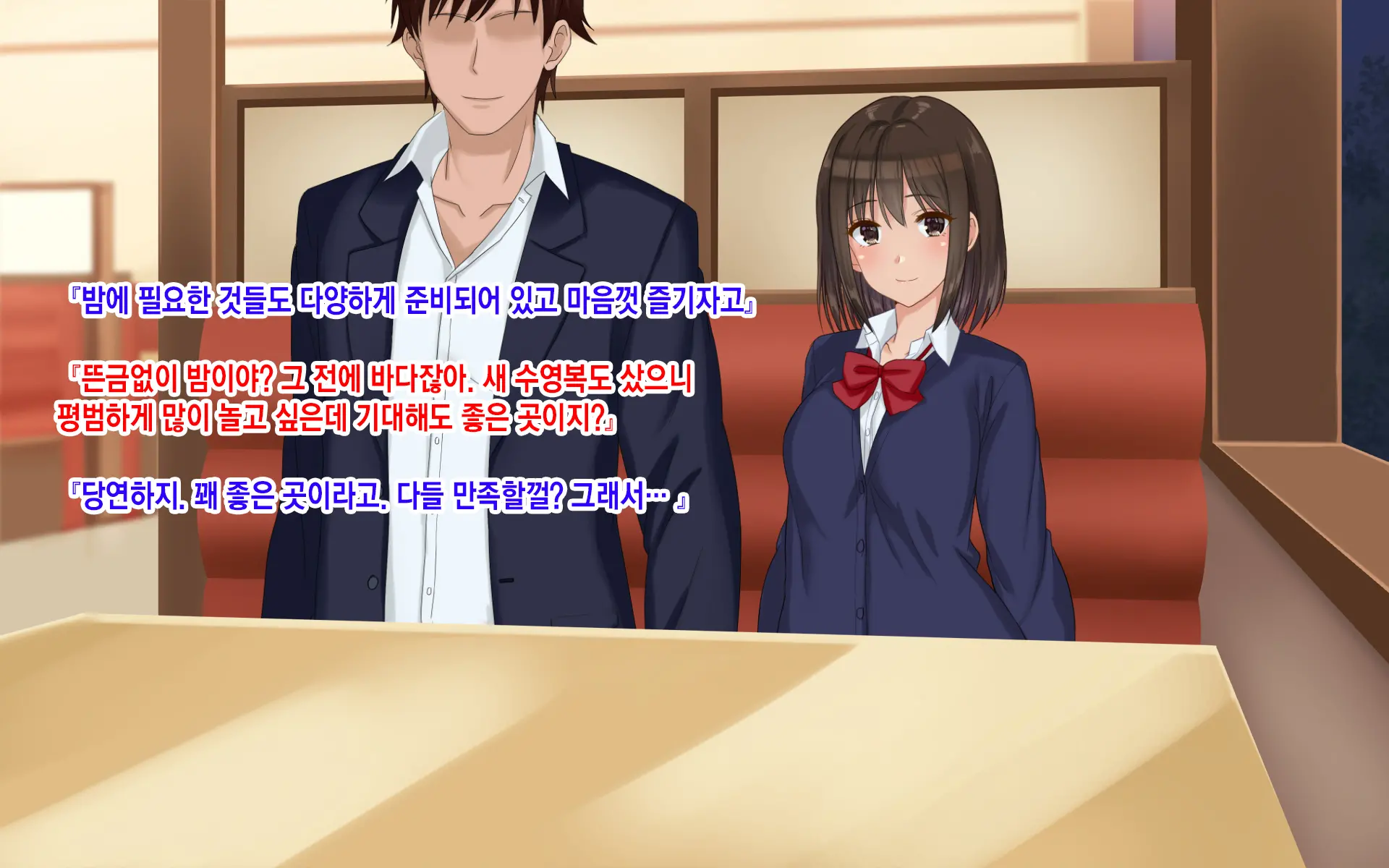 Ore-Tachi No Netori Netorase Swapping Seikatsu 3! | 우리들의 네토리 네토라세 스와핑 성생활 3!